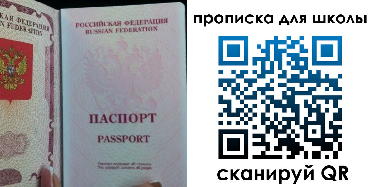 временная регистрация в Белой Калитве
