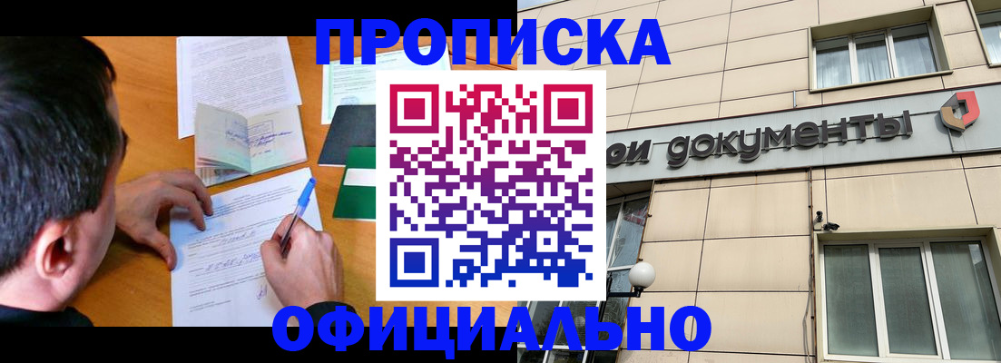 прописка иностранных граждан в Белой Калитве