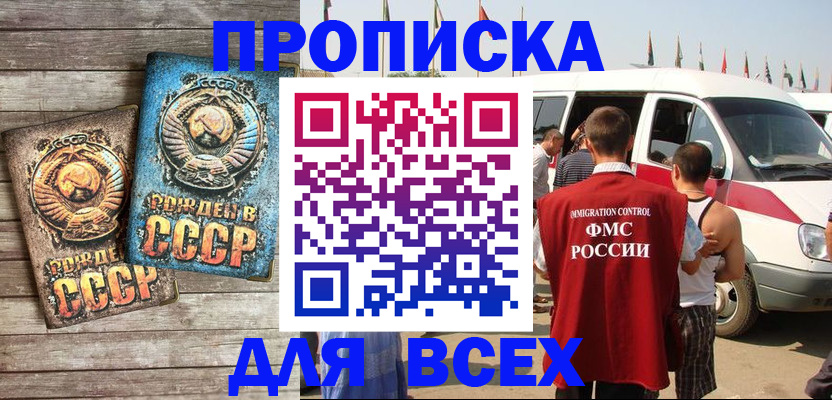 временная регистрация собственник в Белой Калитве